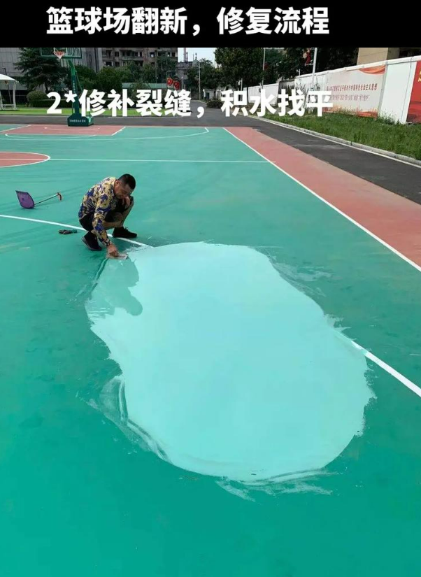 普洱硅 PU 球场（篮球场 / 羽毛球场）  局部维修（破损＜30%）